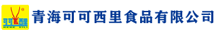 青海省物產(chǎn)集團(tuán)有限公司