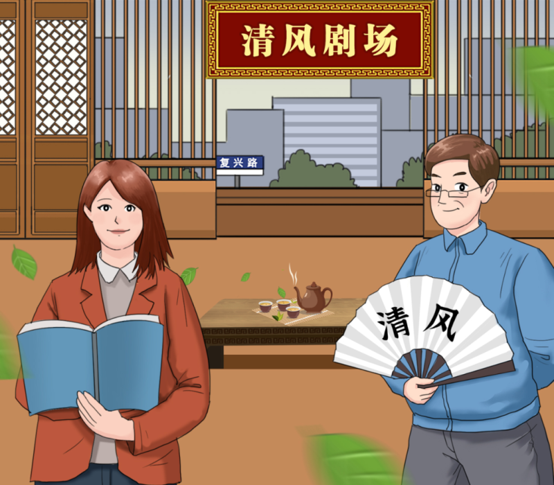 【廉政教育】“炒股嗎？我有內(nèi)幕消息……”