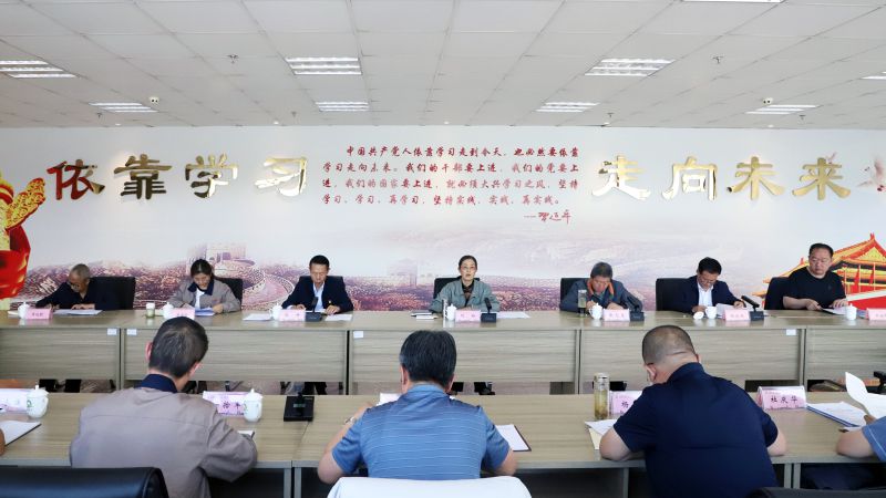 省物產(chǎn)集團(tuán)黨委召開理論學(xué)習(xí)中心組學(xué)習(xí)（擴(kuò)大）會(huì)暨“知敬畏、存戒懼、守底線”專題研討會(huì)