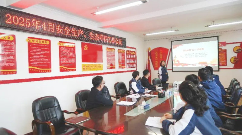 汽貿(mào)公司召開2025年4月份安全生產(chǎn)、生態(tài)環(huán)保 工作會議