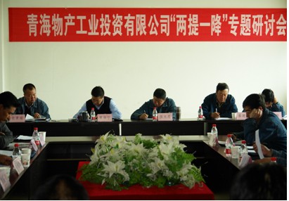 增強(qiáng)信心，發(fā)憤作為，努力在激烈的市場競爭中求生存謀發(fā)展