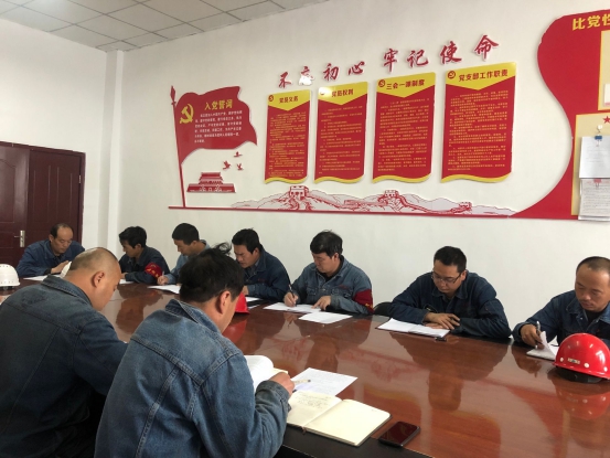 物產(chǎn)工投黨委召開“不忘初心、牢記使命”主題教育學(xué)習(xí)會暨支部書記講黨課