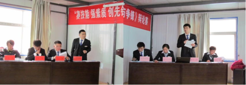賽技能、強(qiáng)素質(zhì)、創(chuàng)先鋒