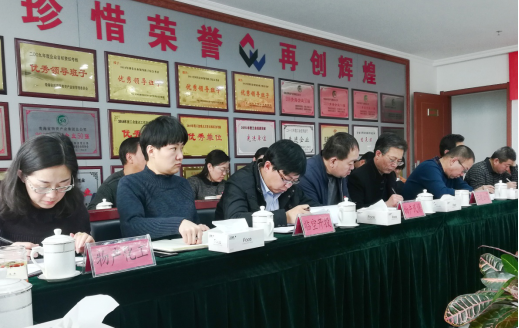 青海省物產(chǎn)集團(tuán)有限公司黨委召開集中整治形式主義、官僚主義工作部署大會(huì)