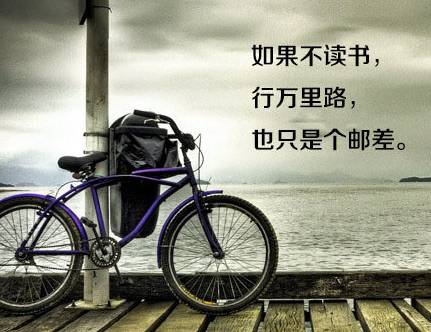 八張勵(lì)志圖片，獻(xiàn)給正在迷茫中的你
