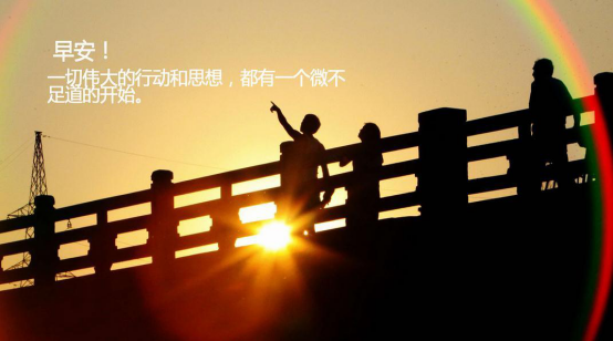 收心歸位，擼起袖子加油干