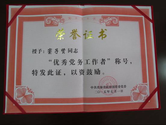慶“七一”、學(xué)先進(jìn)，在推動集團穩(wěn)健發(fā)展中建功立業(yè)